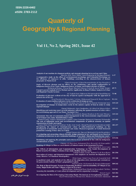 Geography (Regional Planning)
